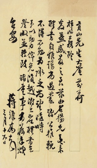 现场丨在胡适施蛰存等手札与文献间，再读百年光华