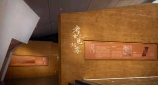 复原展出孙吴大墓，江苏首座考古博物馆将开放