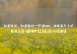 快手粉丝，快手粉丝一元涨1000，快手平台上的粉丝经济与影响力亿乐社区SUP货源站