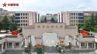 中央军委决定调整组建3所军队院校，权威详解