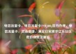 电信流量卡，电信流量卡19元200g官方办理，电信流量卡，灵活便捷，满足日常需求亿乐社区低价自营货源站