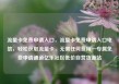 流量卡免费申请入口，流量卡免费申请入口电信，轻松获取流量卡，无需任何费用—专属免费申请通道亿乐社区低价自营货源站