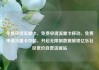 免费申请流量卡，免费申请流量卡移动，免费申请流量卡攻略，开启无限制数据旅程亿乐社区低价自营货源站