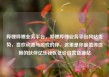 哔哩哔哩业务平台，哔哩哔哩业务平台网站优势，喜欢动漫与游戏的你，这里是你最值得信赖的伙伴亿乐社区低价自营货源站