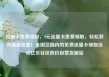 流量卡免费领取，9元流量卡免费领取，轻松获得海量流量！全国范围内的免费流量卡领取活动亿乐社区低价自营货源站
