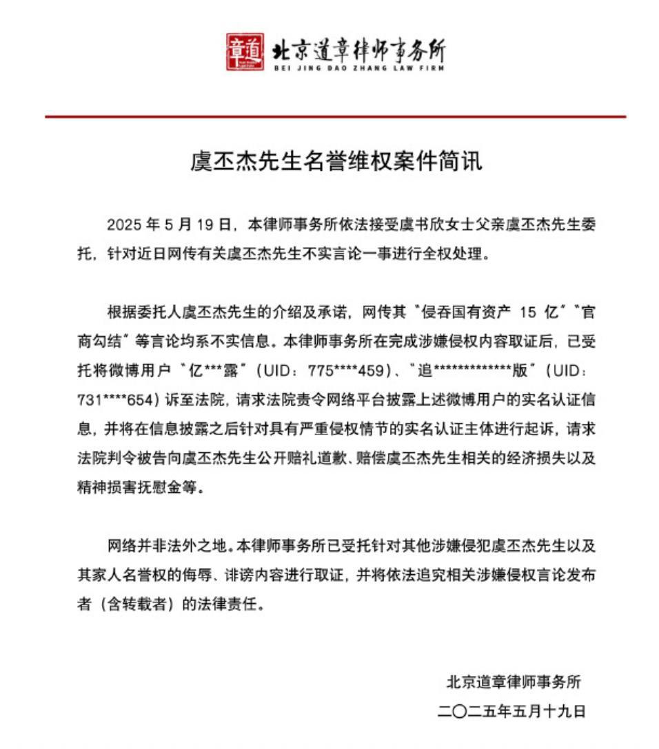 官商勾结侵吞国有资产15亿？虞书欣父亲称将追责不实言论	，新余钢铁集团最新回应  第1张